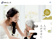 Tablet Screenshot of celmo.co.jp